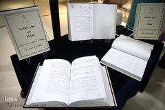 همایش بین‌المللی «مطالبات حقوقی و بین‌المللی دفاع مقدس»