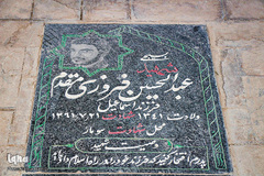 خفته در خاک؛ زنده در افلاک