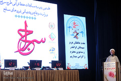 اختتامیه اولین دوره مسابقات حفظ قرآن«سراج» ودجا