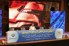 همایش بین‌المللی قره‌باغ ۱۷ربیع در شهر مقدس قم