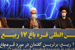 همایش بین‌المللی قره‌باغ ۱۷ربیع در شهر مقدس قم