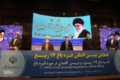 همایش بین‌المللی قره‌باغ ۱۷ربیع در شهر مقدس قم