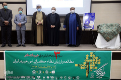 مراسم افتتاحیه سومین همایش ملی «خیرماندگار»