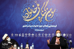 مراسم افتتاحیه سومین کنگره ملی خانواده