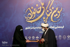 مراسم افتتاحیه سومین کنگره ملی خانواده