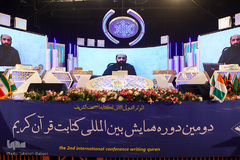 دومین دوره همایش کتابت قرآن کریم