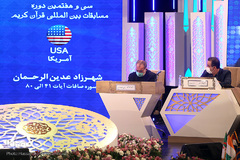 سومین شب سی‌وهفتمین دوره مسابقات بین‌المللی قرآن ایران