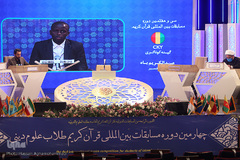 چهارمین مسابقات بین المللی قرآن طلاب دینی در رشته های خطابه و تفسیر قرآن کریم