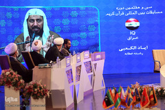 چهارمین مسابقات بین المللی قرآن طلاب دینی در رشته های خطابه و تفسیر قرآن کریم