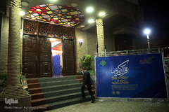 چهارمین شب سی‌وهفتمین دوره مسابقات بین‌المللی قرآن ایران