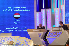 چهارمین شب سی‌وهفتمین دوره مسابقات بین‌المللی قرآن ایران