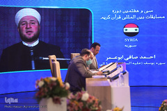 چهارمین شب سی‌وهفتمین دوره مسابقات بین‌المللی قرآن ایران