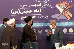 دومین همایش «قرآن در اندیشه و سیره حضرت امام خمینی(ره) با رویکرد اخلاق و اجتماع»