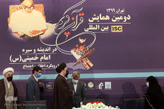 دومین همایش «قرآن در اندیشه و سیره حضرت امام خمینی(ره) با رویکرد اخلاق و اجتماع»