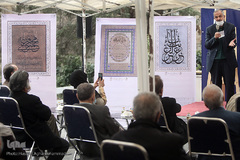 مراسم رونمایی از تقویم قرآنی سال ۱۴۰۰شمسی
