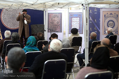 مراسم رونمایی از تقویم قرآنی سال ۱۴۰۰شمسی