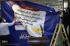 مراسم اختتامیه نهمین دوره مسابقات ملی مناظره دانشجویان ایران