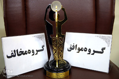 مراسم اختتامیه نهمین دوره مسابقات ملی مناظره دانشجویان ایران