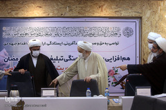 نشست هم افزایی عملیات فرهنگی و تبلیغی ماه مبارک رمضان