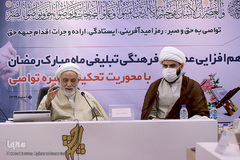 نشست هم افزایی عملیات فرهنگی و تبلیغی ماه مبارک رمضان