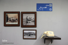 ویژه ‌برنامه تهران ۱۴۰۰