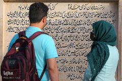 نوروز زرد حافظیه‎