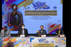 نشست خبری هفته هنر انقلاب اسلامی