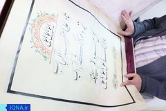 دعای «ناد علی» با ۵۰ اجرا در خطوط مختلف که در قابی منقش به آیة‌الکرسی نگهداری می‌شود