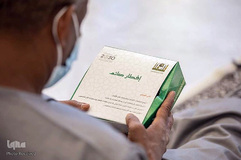 ضیافت افطار در حرمین شریفین