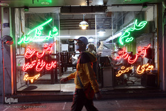 تکاپوی سفره افطار اولین شب ماه مبارک رمضان