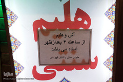 تکاپوی سفره افطار اولین شب ماه مبارک رمضان