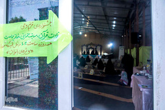 مجلس زنانه جزء خوانی قرآن کریم