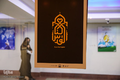 نمایشگاه مسابقه بین المللی فلسطین تنها نیست