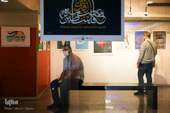 نمایشگاه مسابقه بین المللی فلسطین تنها نیست