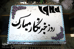 کیک جشن روز خبرنگار در ایکنا