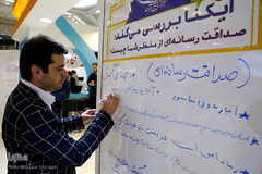 غرفه ایکنا در بيست و سومين نمايشگاه مطبوعات