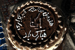 جشن هفدهمین سالروز تاسیس خبرگزاری بین المللی قرآن