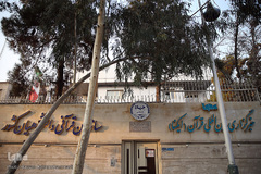 ساختمان خبرگزاری بین المللی قرآن(ایکنا)