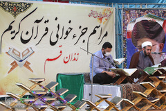 آئین جزخوانی قرآن کریم مددجویان مجتمع فرهنگی زندان مرکزی قم