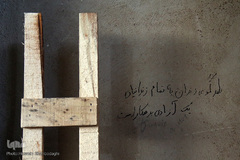 تولیدگران در بند زندان مرکزی قم