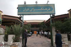 بازدید پیروز حناچی، شهردار تهران از مراکز قرآنی شهرداری منطقه ۱۰