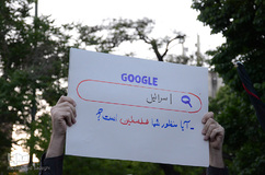 تبریز حامی فلسطین‎