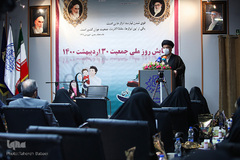 همایش روز ملی جمعیت