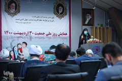 همایش روز ملی جمعیت