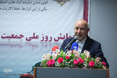 همایش روز ملی جمعیت
