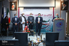 همایش روز ملی جمعیت