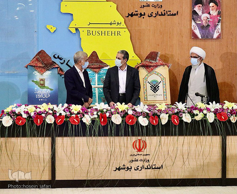 افتتاح نخستین پایتخت قرآنی کشور در بوشهر