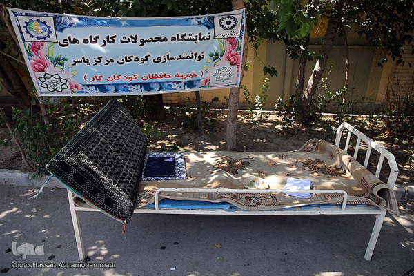 مرکز پذیرش و ساماندهی کودکان خیابانی «یاسر»