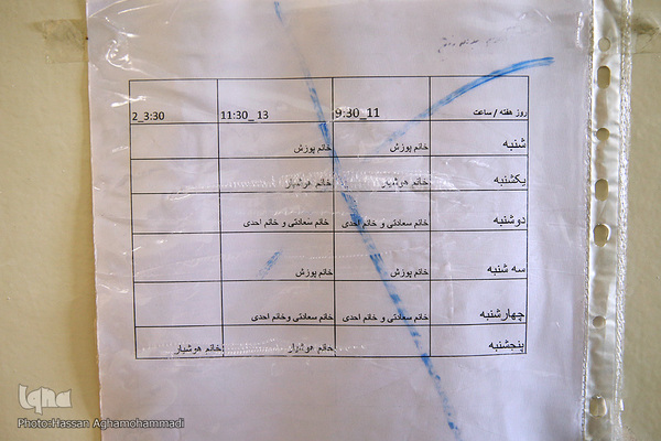 مرکز پذیرش و ساماندهی کودکان خیابانی «یاسر»