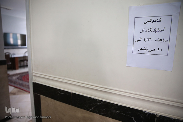 مرکز پذیرش و ساماندهی کودکان خیابانی «یاسر»